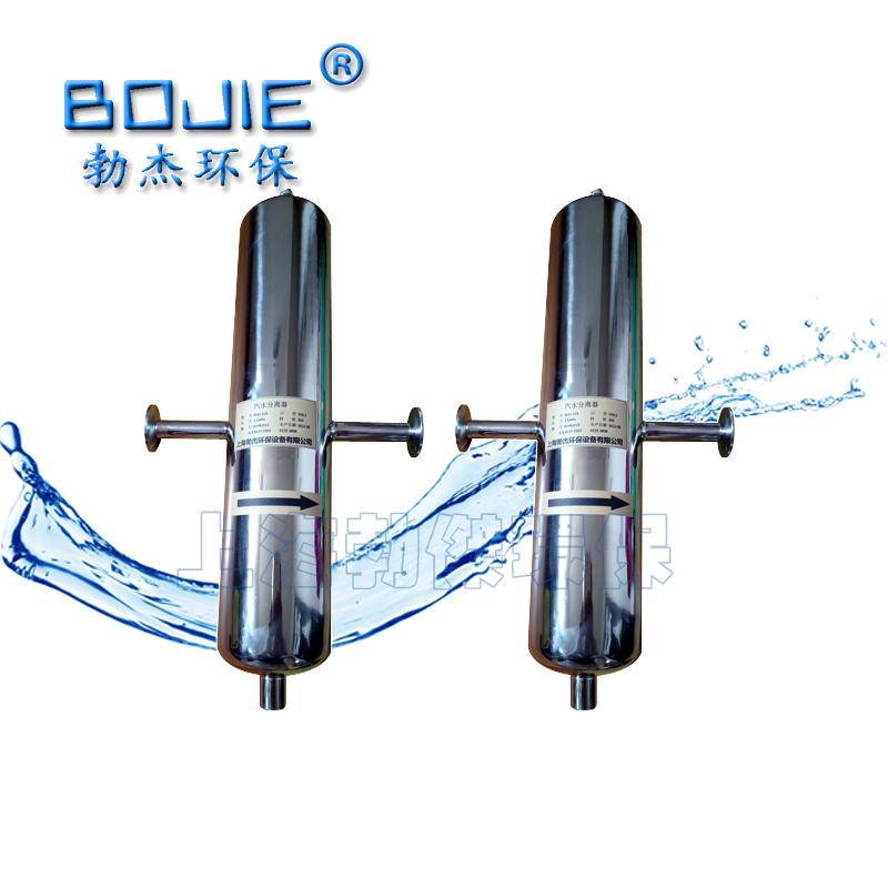 卡箍式气水分离器